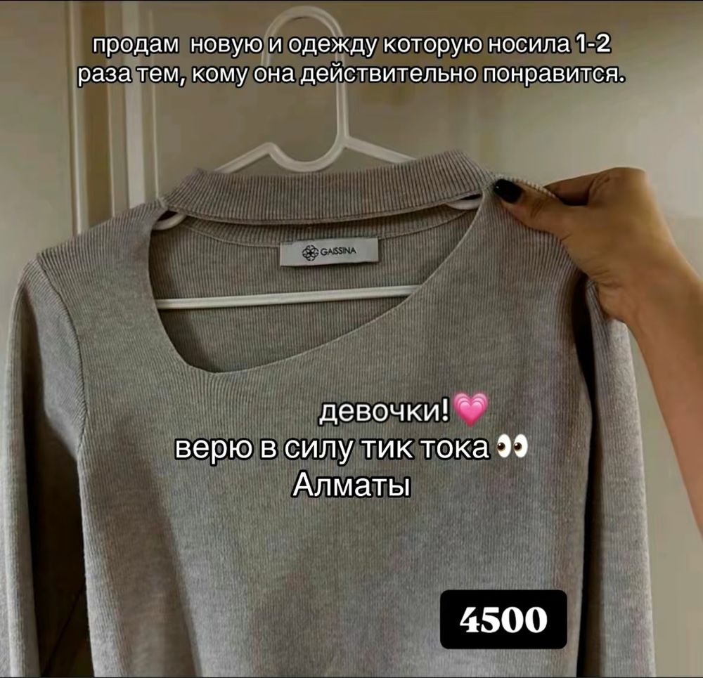 продам женскую одежду по низким ценам