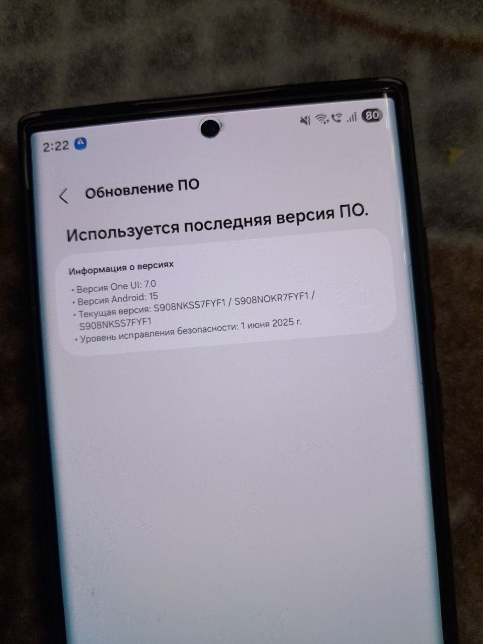 SAMSUNG S 22 Ultra ,цена окончательный