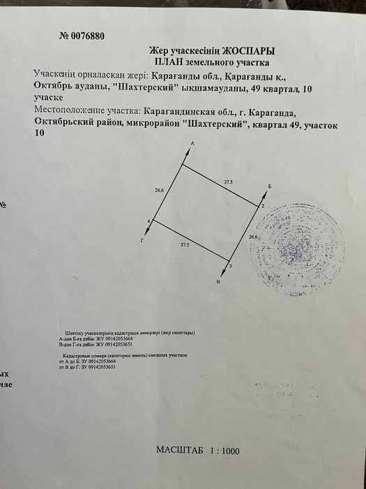 Земельный участок на шахтерском 0,0998га