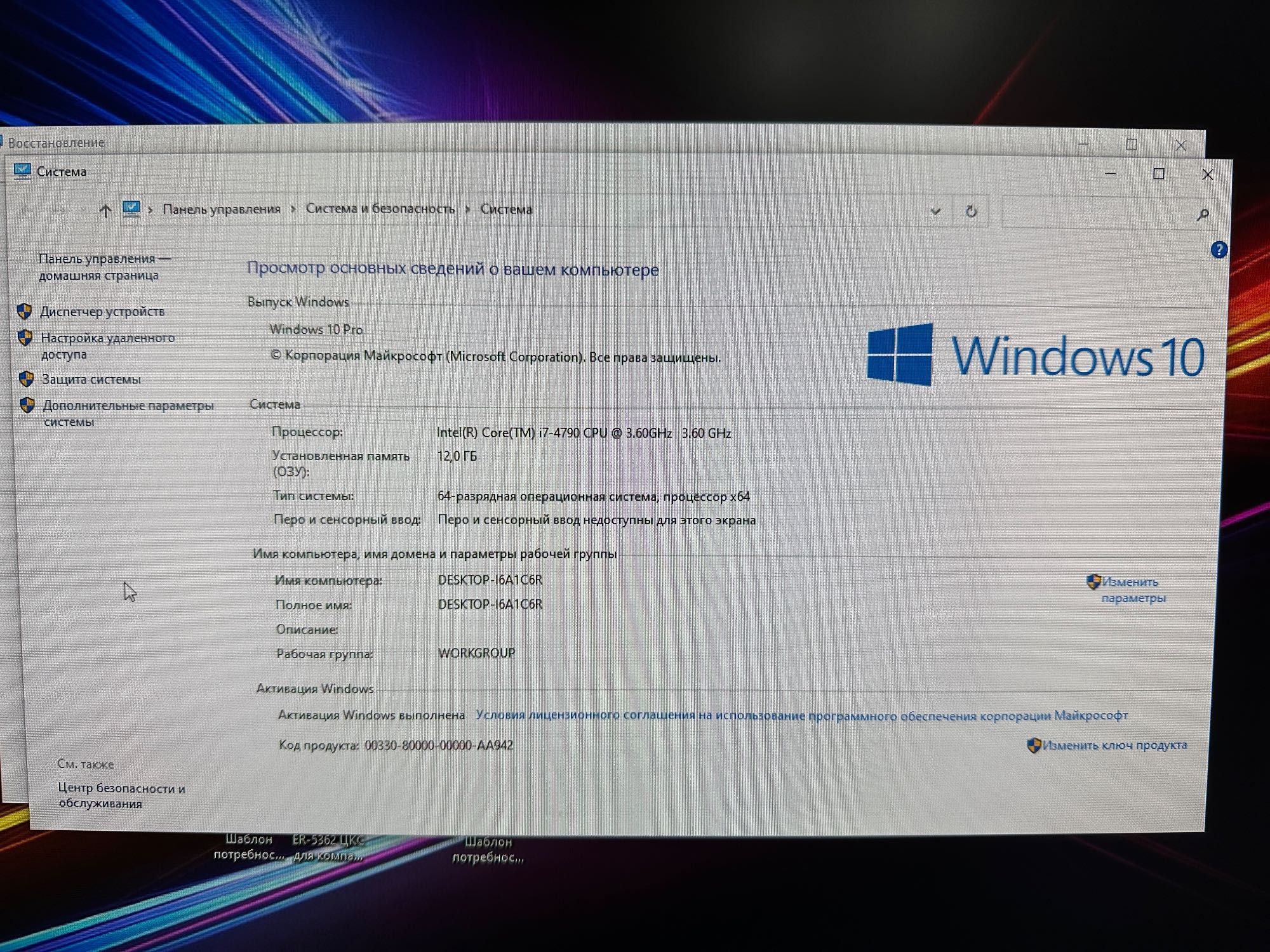 Компьтер RX 580 I7 4790