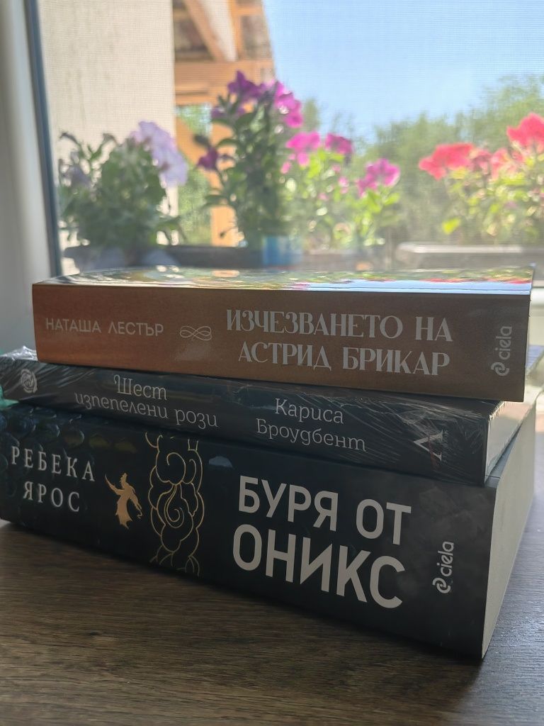 Нови книги с цветни порезки