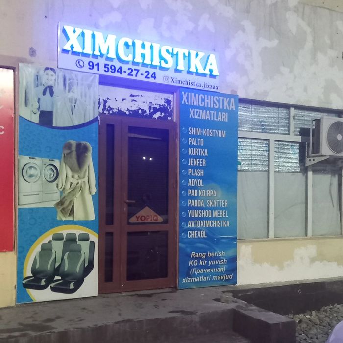 Химчистка хизмати