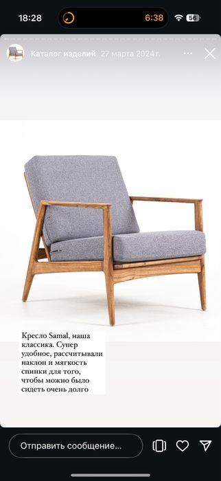 Кресло из карагача