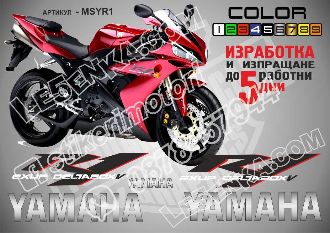 Yamaha надписи стикери лепенки фолио мотор Ямаха