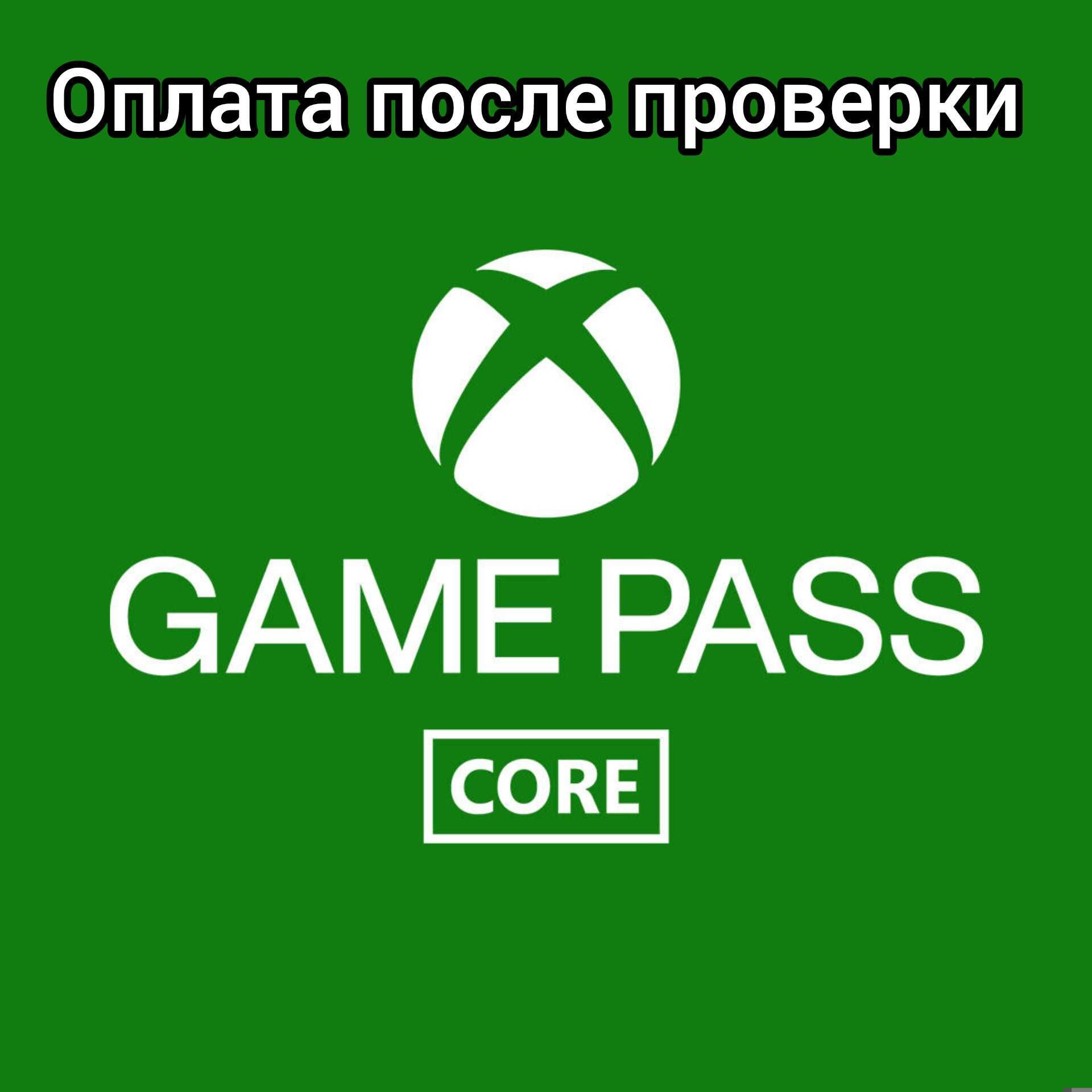 X-Game Pass Ultimate PC и XBOX на 5 месяцев