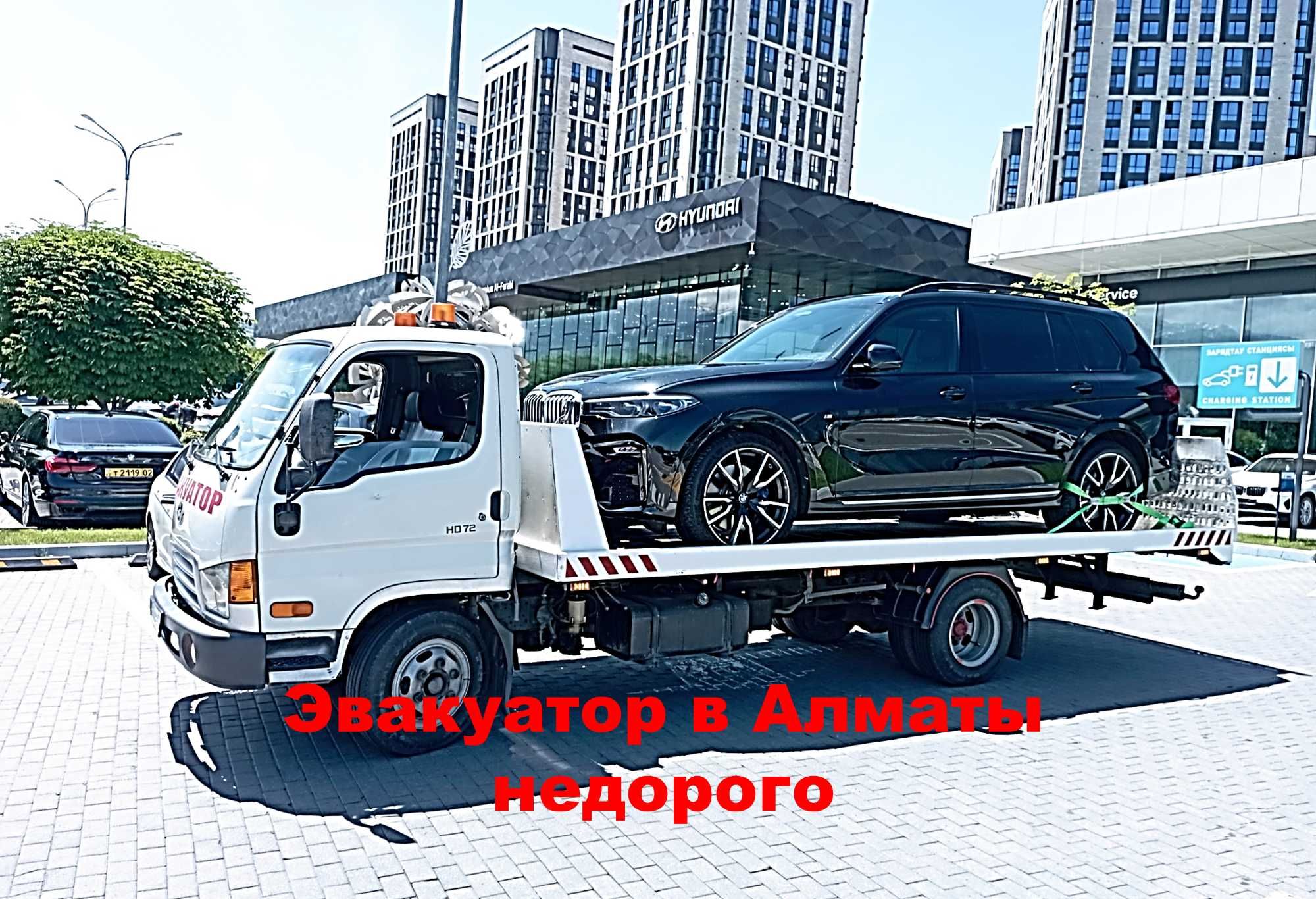 Эвакуатор Алматы недорого | Быстро, 24/7 | От 10 000 тг