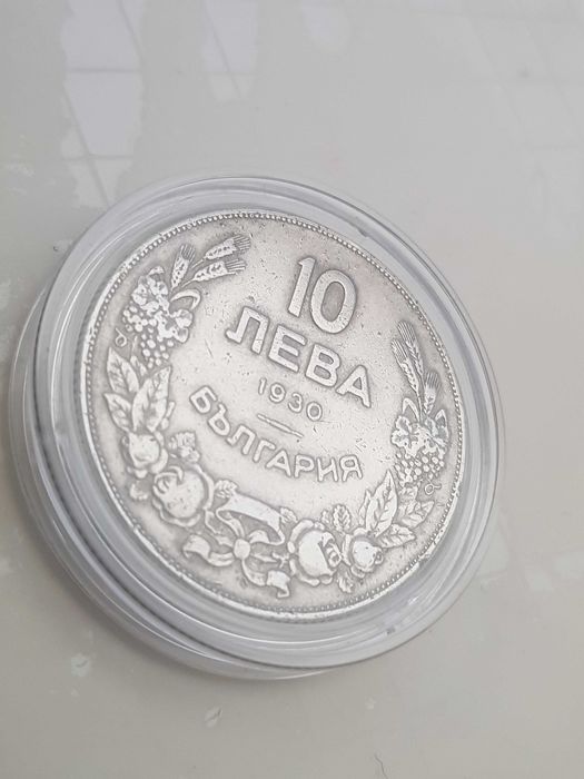българска монета 10лева от 1930 година В КАПСУЛА