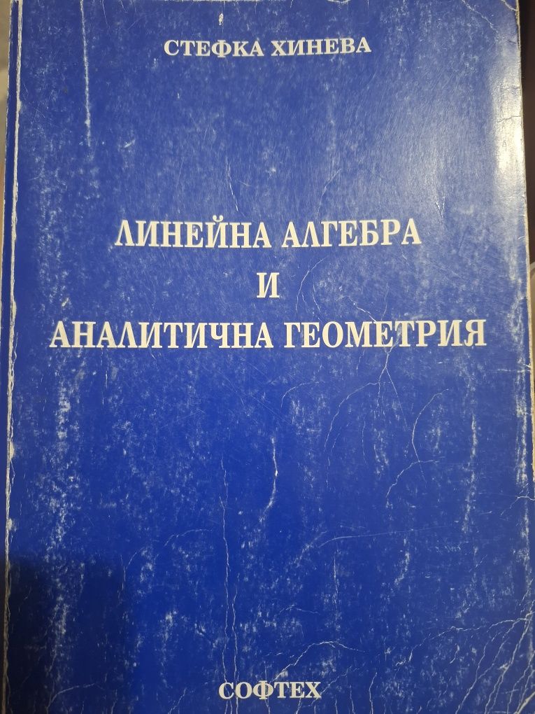Икономика,Аналитична химия,Физика,Алгебра