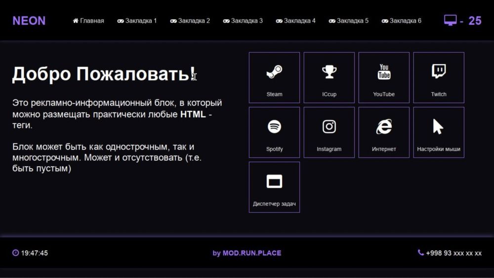 Установка Runpad Pro+(HTML схемы),Runpad Shell,Game Class,Club Timer.