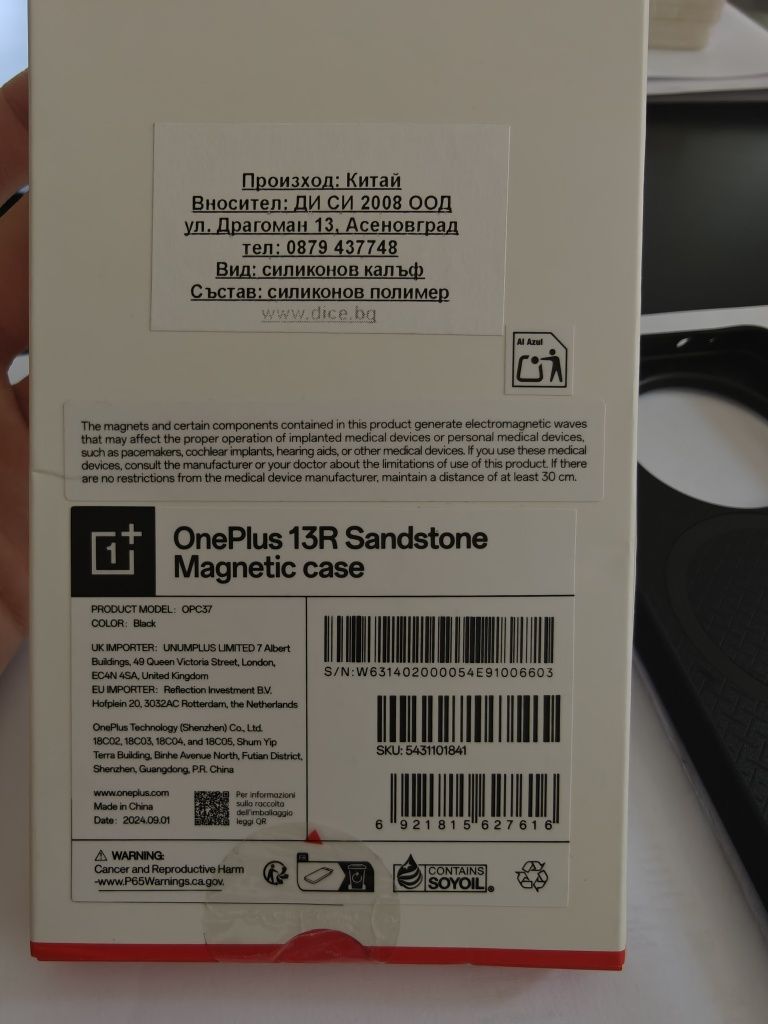 Магнитен калъф за OnePlus 13R оригинален