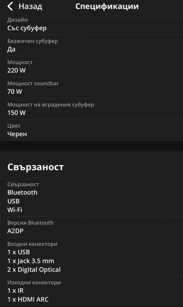 Саундбар + буфер - PIONEER