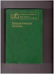 Учебная литература для студентов медицинских ВУЗов