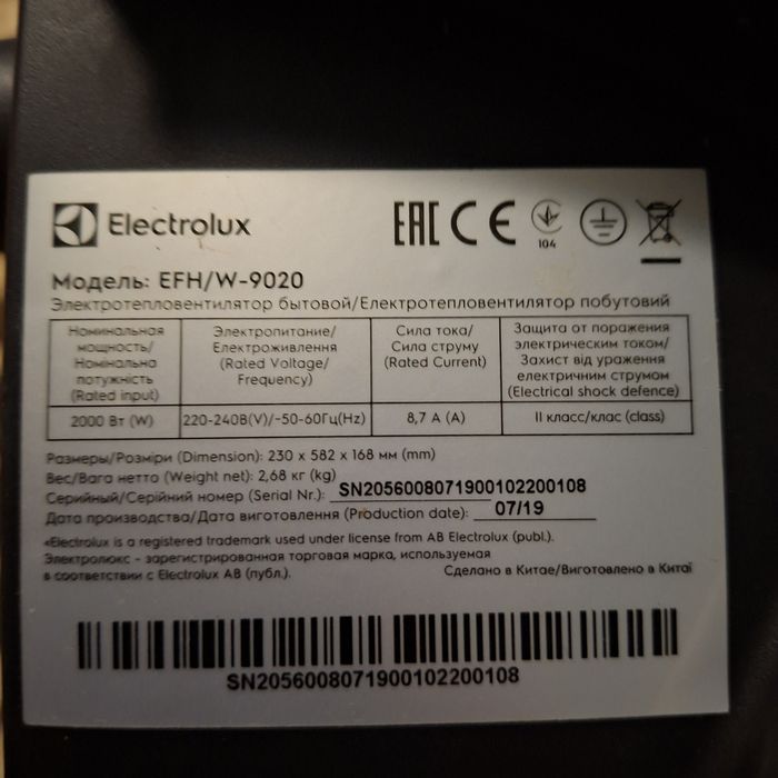 Обогреватель-вентилятор.