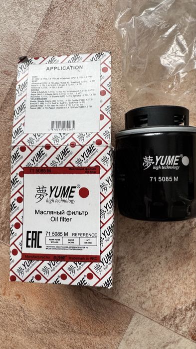 Продаю масляный фильтр шкода новый в коробке