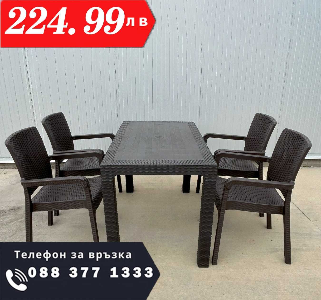 НЕМСКИ Градински Комплект От Маса 70x120см-4 Стола В 4 Цвята+ЛЕД ФЕНЕР