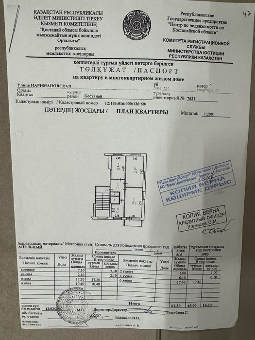 Продам 3х комнатную