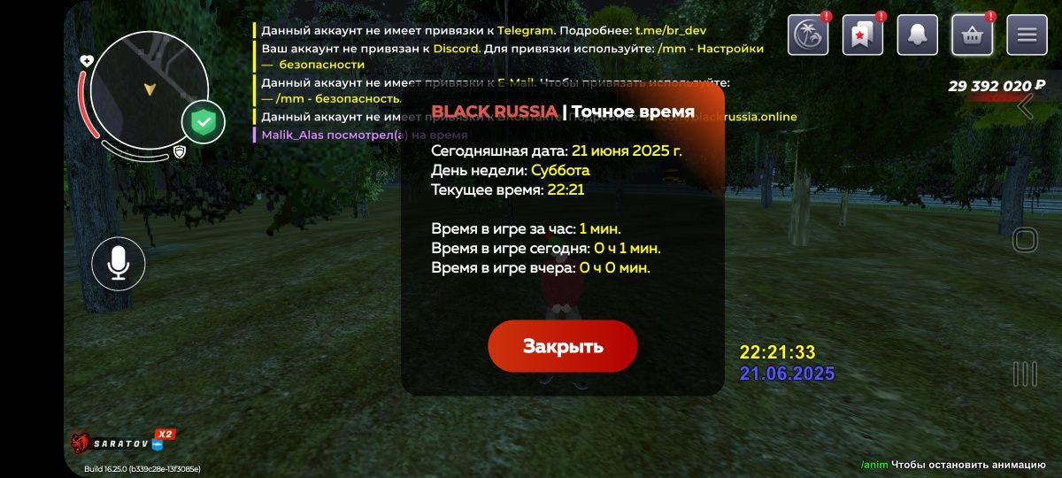Блек раша аккаунт