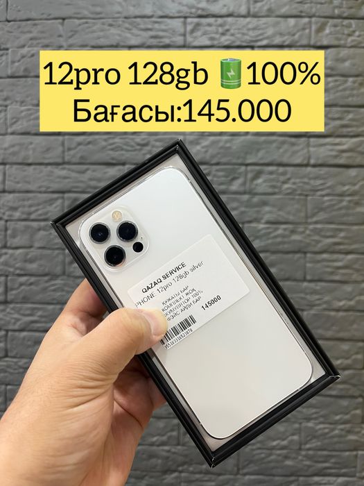Iphone 12pro 128gb телефоны сатылады