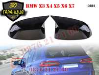 Спортни M Капаци Огледала BMW X3 G01 X4 G02 X5 G05 X6 G06 X7 G07 БМВ