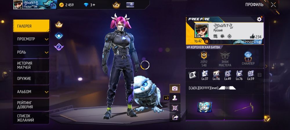 Ак для фф покупай