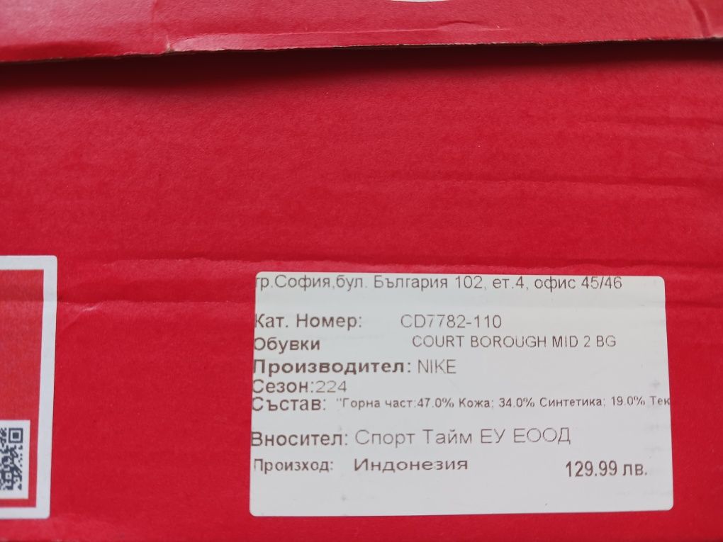 Nike Маратонки за момче 38,5