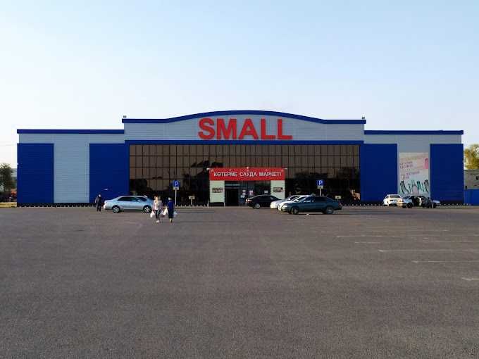 Сдаются торговые площади в супермаркет "SMALL" г.Кызылорда
