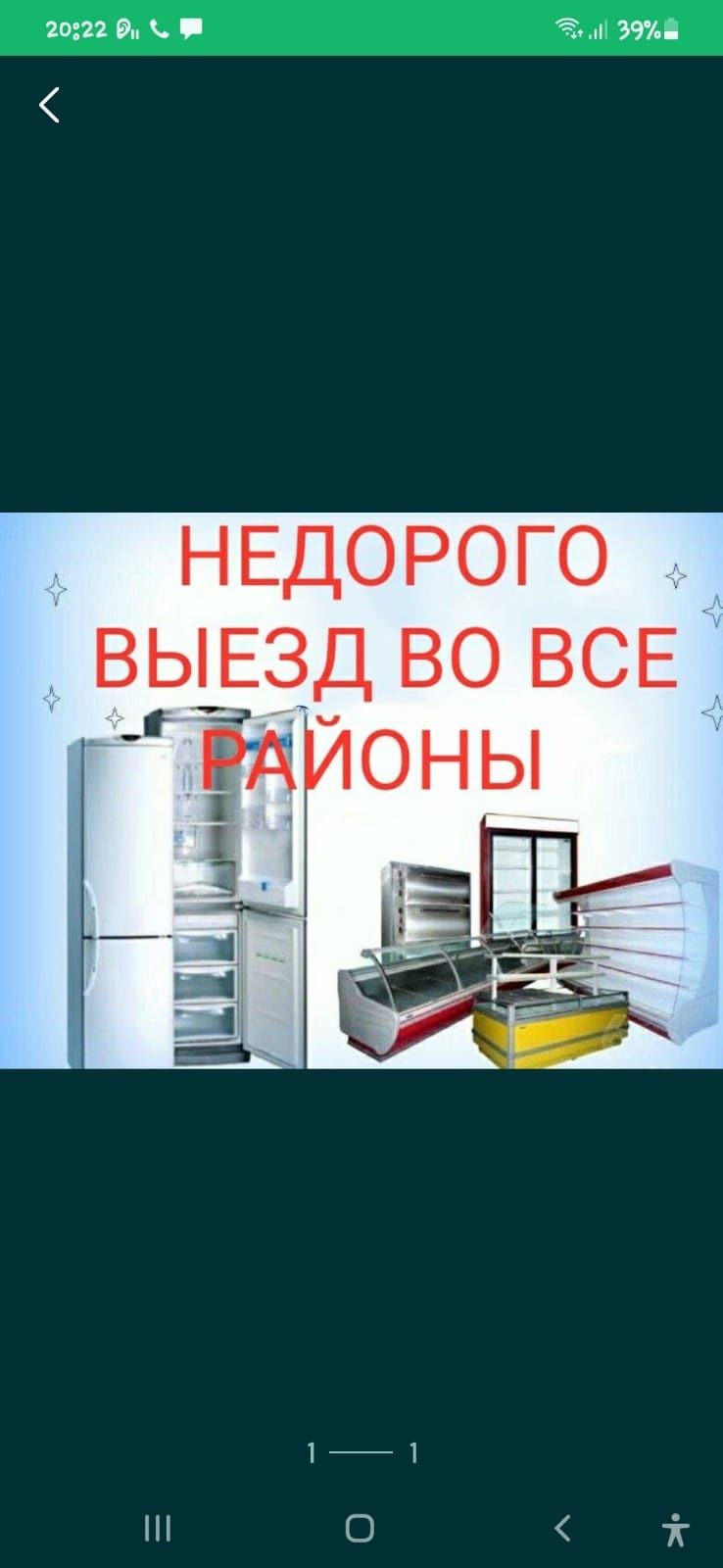 Ремонт бытовых, витринных, промышленных холодильников, морозильников.