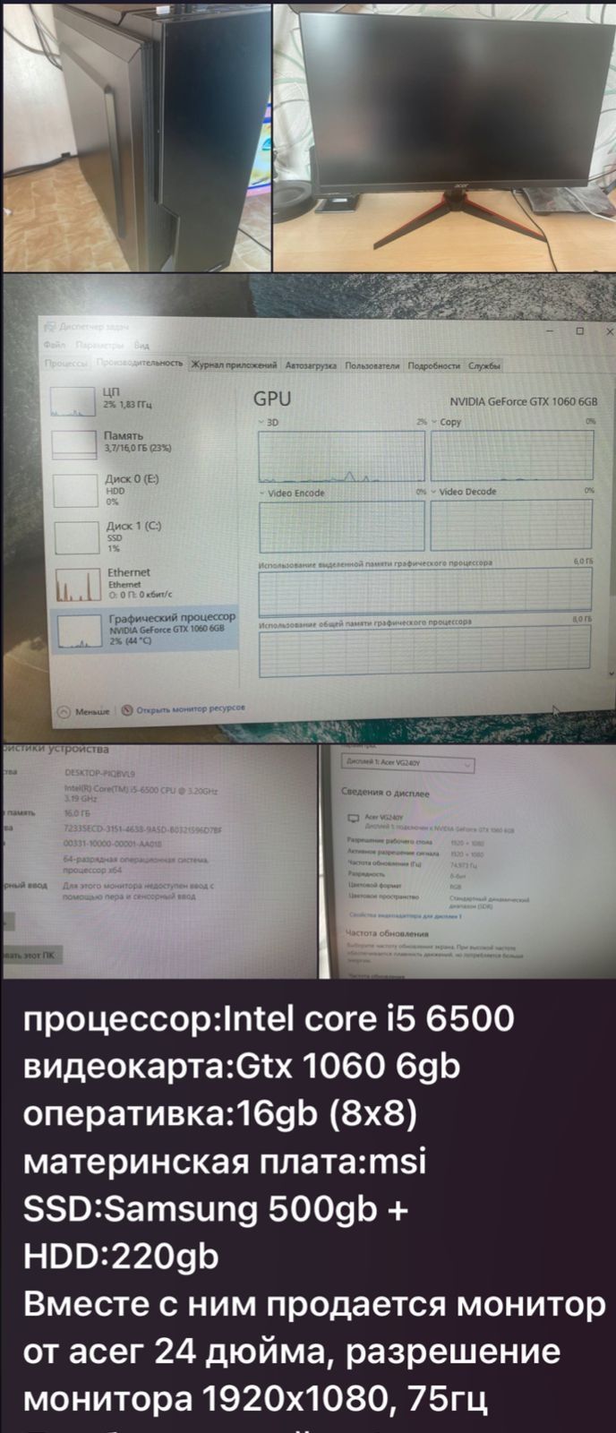 продам компьютер в сборе