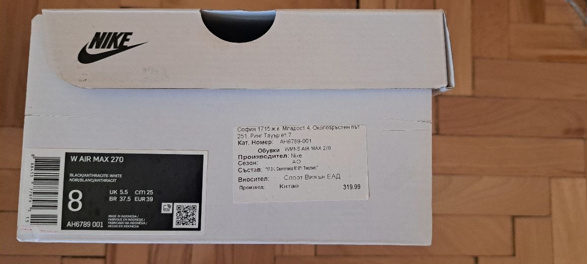 Дамски обувки AIR MAX 270