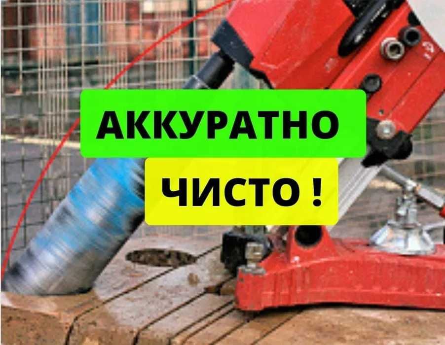 Алмазное сверление  Вытяжка Дымоход Фундамент Проемы Отдушина