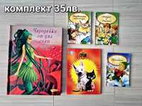 Продавам комплект детски книжки