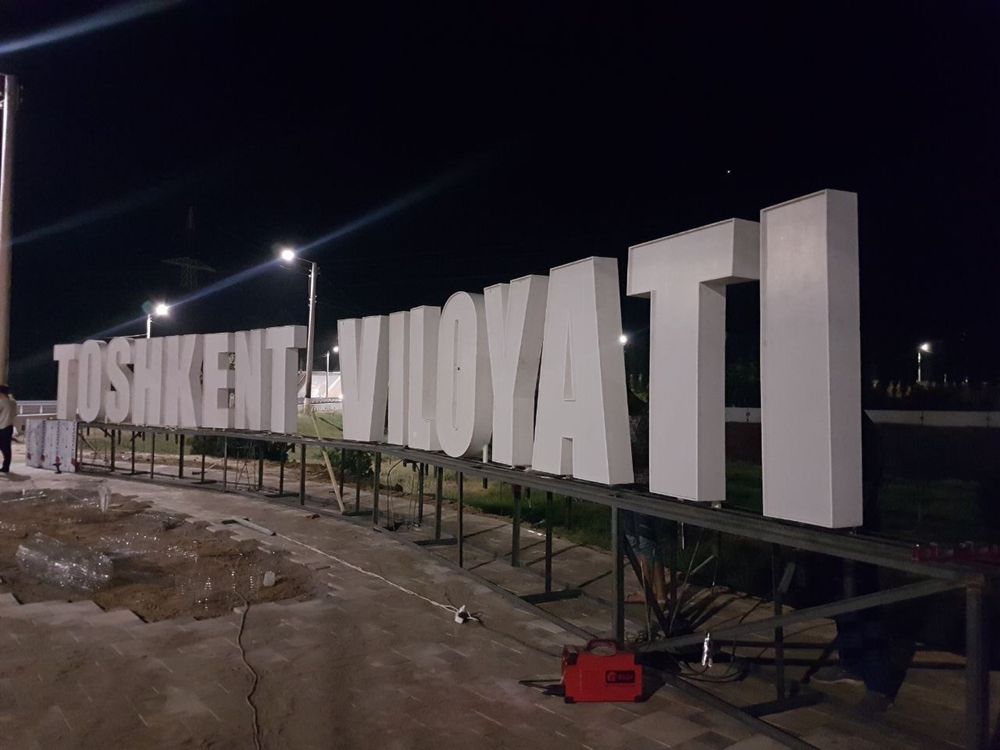 Наружная реклама