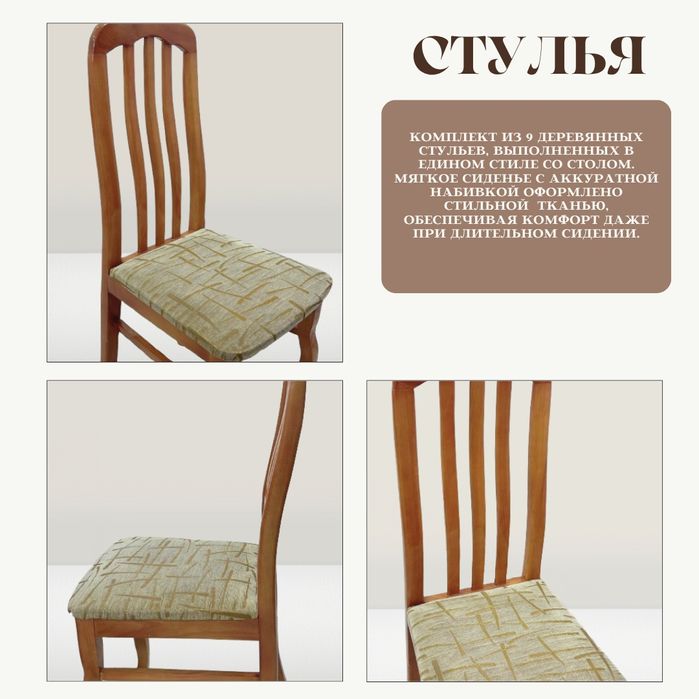 Продаются стол и стулья в комплекте