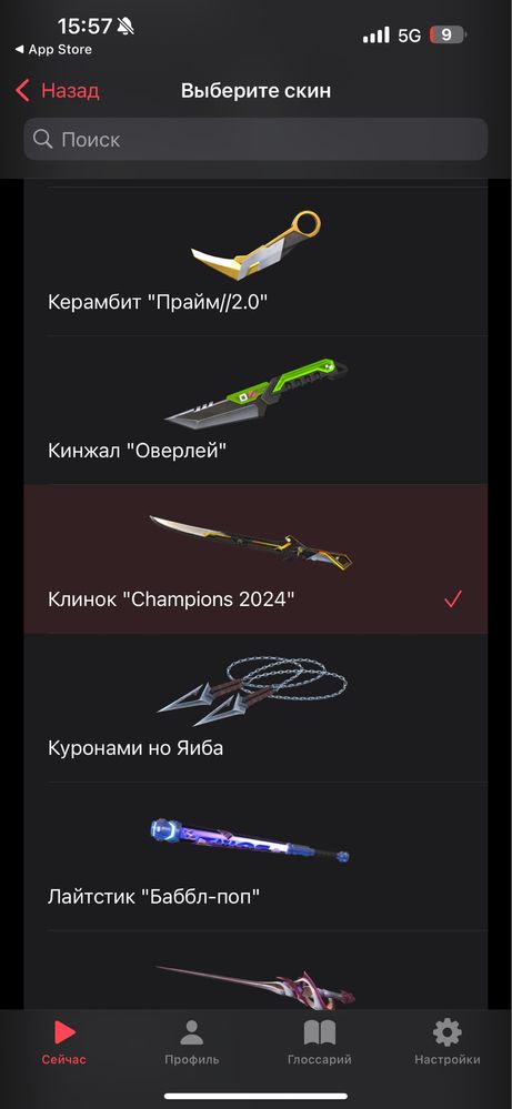Аккаунт в валорант с кучей скинов