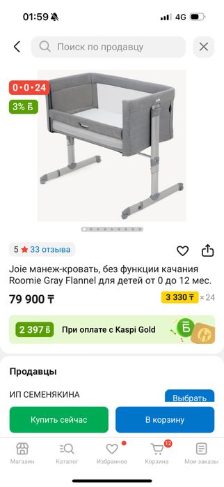 детский кровать новый