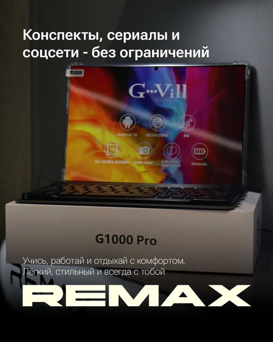 Планшет-нетбук, G VILL, G-1000 PRO