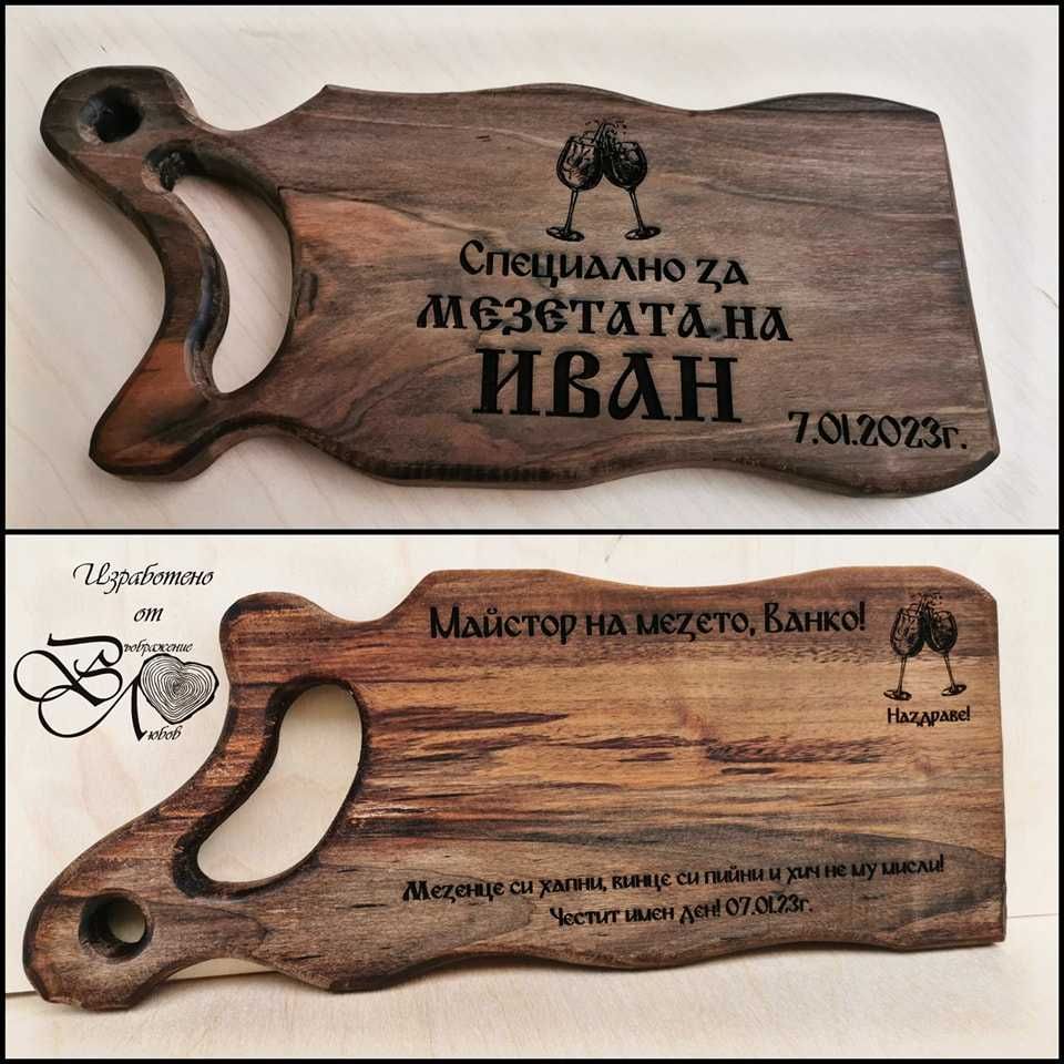 Гравиране на Дъски от Орех