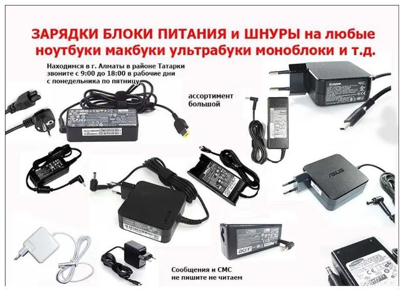 Зарядка с Type-C разъём, Блок питания для ноутбуков