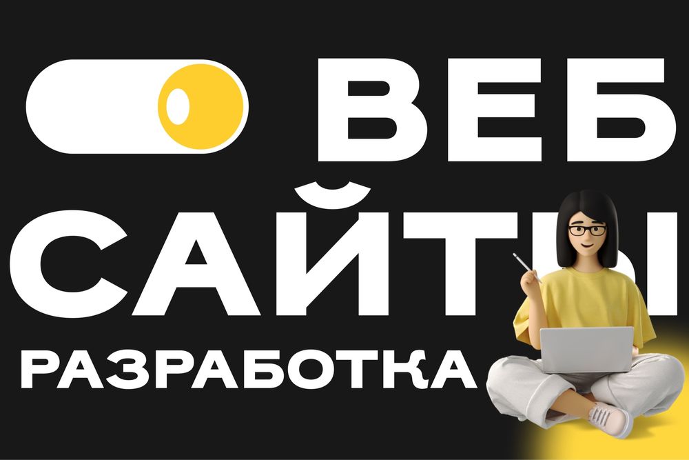 Создание разработка сайтов, Контекстная реклама SEO продвижение Алматы
