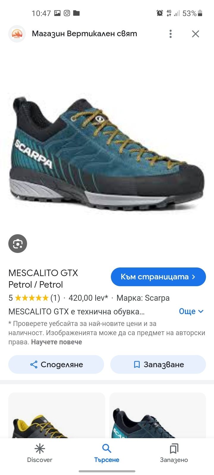 SCARPA gore-tex дамски обувки 38 номер.