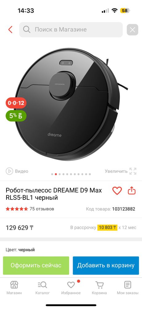 Робот-пылесос