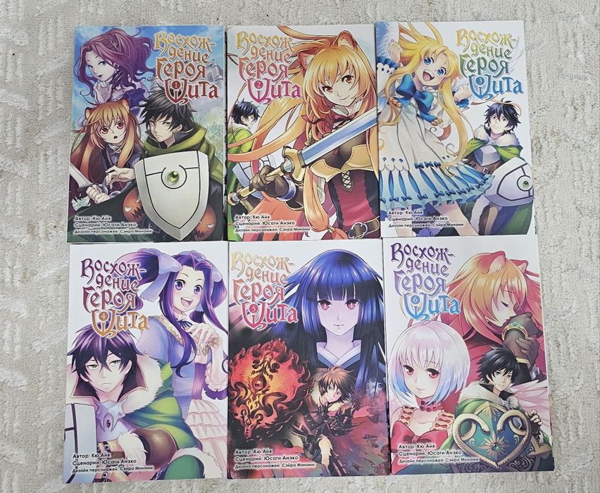 Продам Мангу Герой Щита