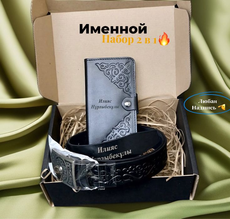 Именной набор,именные подарки,подарок,именной бокс,кожа,портмоне