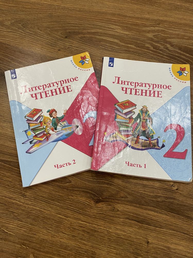 Продам книги для 2 класса