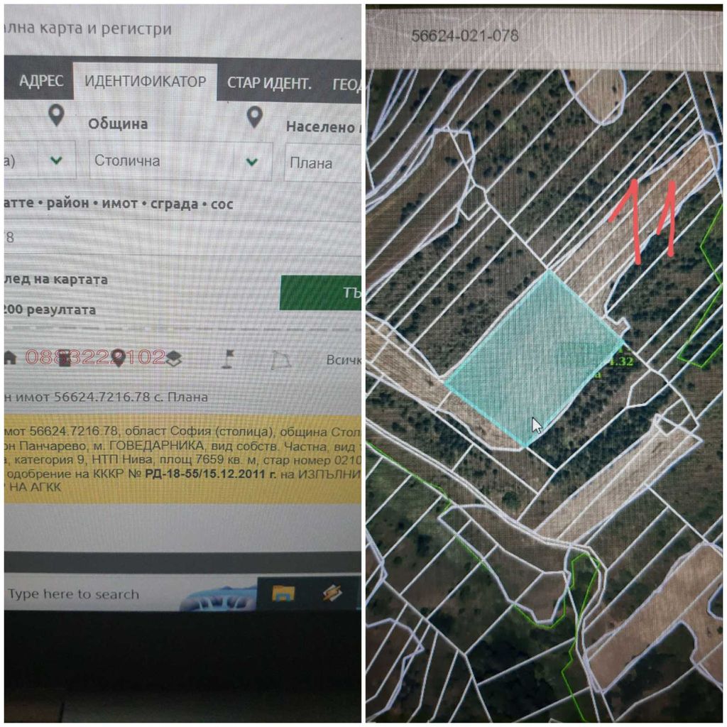 Продава се Земеделски имот в София, Зона Б-18 -  кв.м за 25 €/дка - Снимка #4