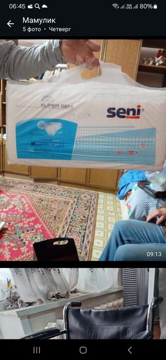 Инвалидная коляска