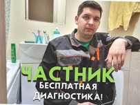 Ремонт стиральных машин. Ремонт холодильников с выездом