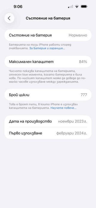 iPhone 15 Pro Max – Черен