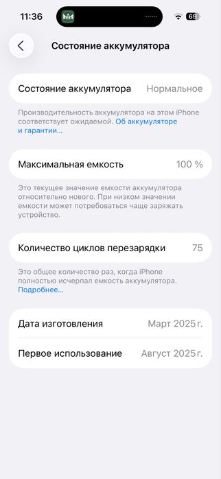 айфон 16 Обмен на 15 про.