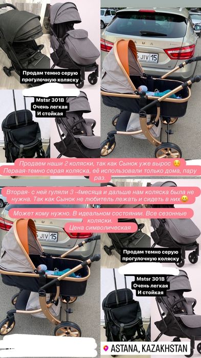 Продаю две  Коляски.